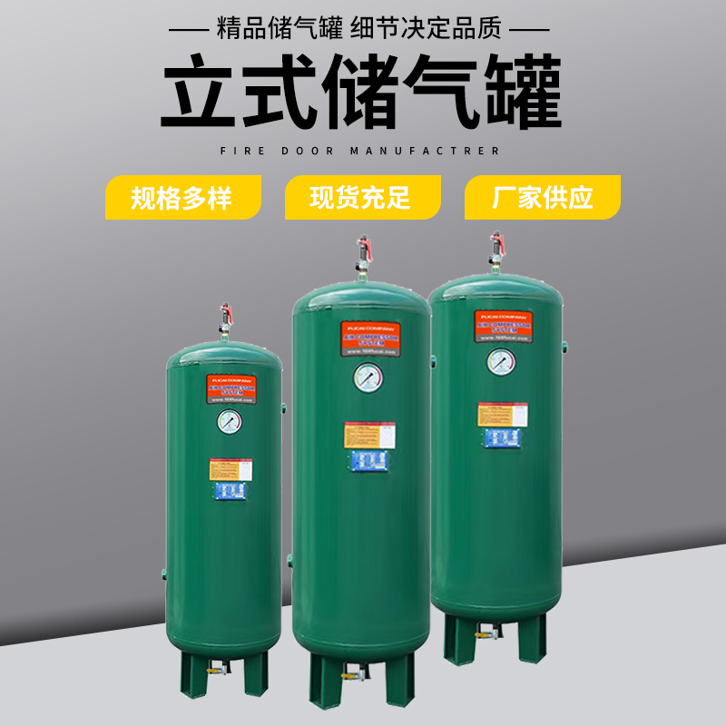 储气罐